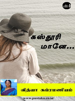 cover image of Kasthuri Maane...